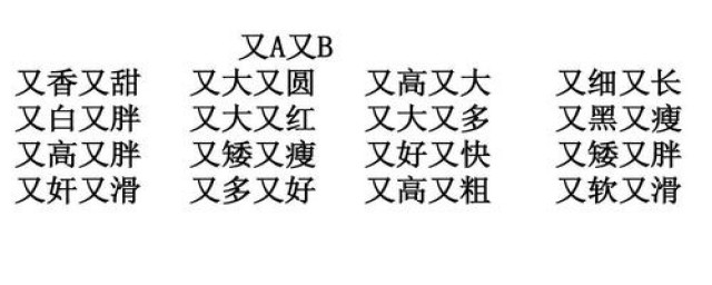 又什么又什么组词(啄木鸟又什么又什么组词)