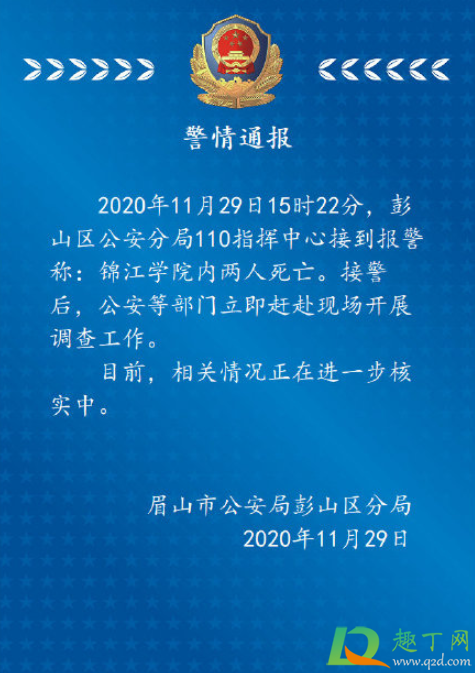 锦江学院发生了什么(锦江学院有多少人)