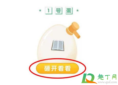 支付宝蚂蚁庄园晒拼图赢天猫精灵是真的吗 支付宝蚂蚁庄园晒拼图赢天猫精灵是真的吗