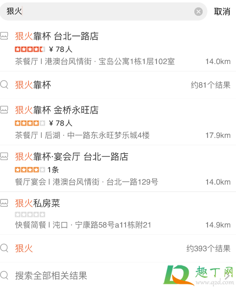 狠火靠杯武汉几家店(汉口狠火靠杯) 狠火靠杯武汉几家店(汉口狠火靠杯)