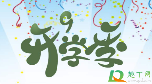 幼儿园2020(幼儿园2020年秋季招生方案) 幼儿园2020(幼儿园2020年秋季招生方案)