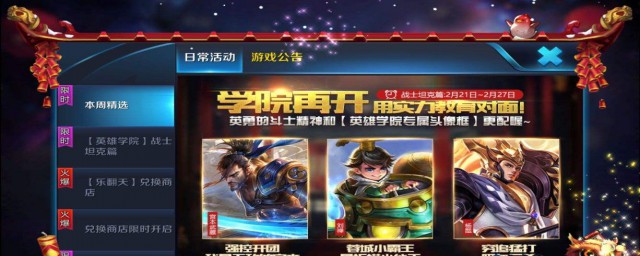 战队赛荣誉勋章原来这样获取(战队赛荣誉勋章在哪里获得)