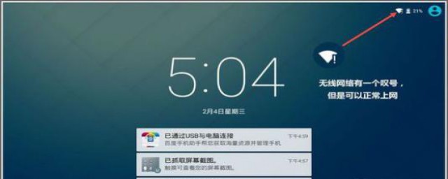 网络无法连接有个叹号怎么办(网络连接不上有个感叹号是怎么回事)