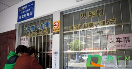 2021春运火车票提前多少天退票免费(2021春节火车票退票提前多长时间可以退) 2021春运火车票提前多少天退票免费(2021春节火车票退票提前多长时间可以退)