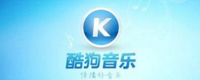 酷狗音乐投屏电视的方法