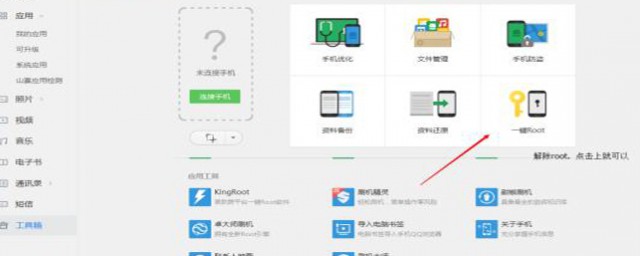 vivo手机没有开启ROOT权限怎么解锁(vivo手机的root权限怎么开启)