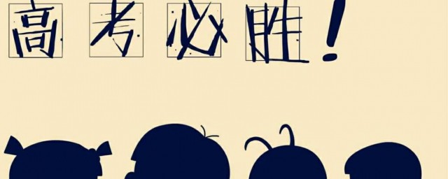 写给高三学生拼搏的话(形容高三学生努力拼搏的句子)