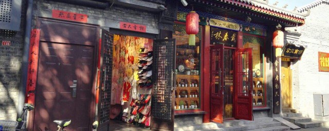 南锣鼓巷在哪里(南锣鼓巷在哪里位置)