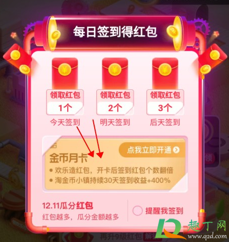 淘宝金币月卡要花钱吗(淘金币月卡收费吗) 淘宝金币月卡要花钱吗(淘金币月卡收费吗)