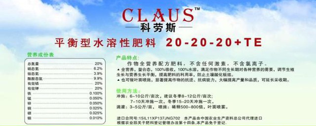平衡型水溶肥用法与注意事项(平衡型水溶肥是什么肥料)