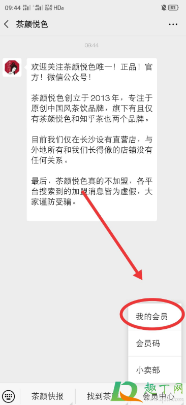 茶颜悦色生日券为什么没有(茶颜悦色生日券没有收到) 茶颜悦色生日券为什么没有(茶颜悦色生日券没有收到)