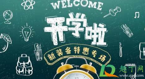 2021年春季开学推迟吗(2021年秋季会不会推迟开学) 2021年春季开学推迟吗(2021年秋季会不会推迟开学)