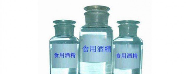 食用酒精和医用酒精有什么不同(医用酒精与食用酒精的区别)