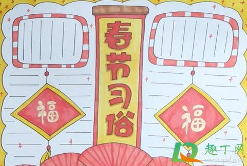 春节的手抄报怎么画简单好看2021(春节手抄报怎么画简单又漂亮2021年的)