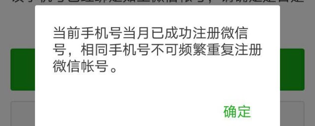 你的微信号注册多久了(微信多久能注册成功)