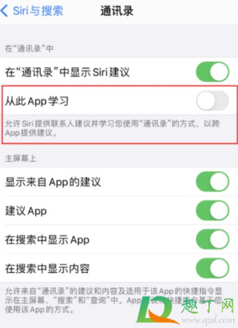 ios14键盘上的电话号码怎么关闭(ios15怎么关闭键盘)