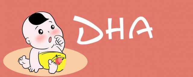 补充DHA很重要(补充DHA有什么用)