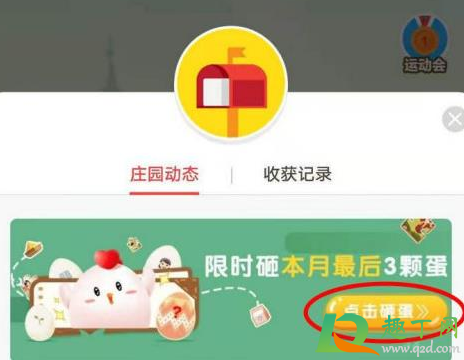 支付宝蚂蚁庄园晒拼图赢天猫精灵是真的吗 支付宝蚂蚁庄园晒拼图赢天猫精灵是真的吗