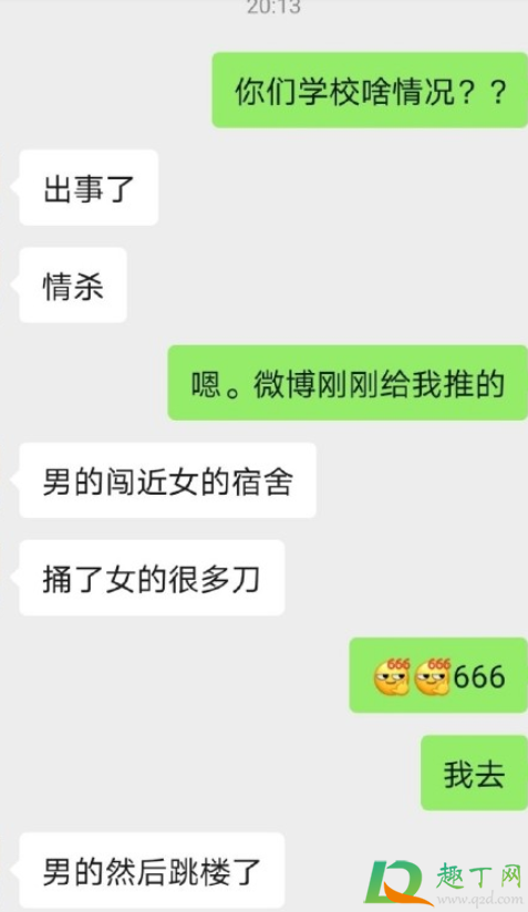 锦江学院发生了什么(锦江学院有多少人)