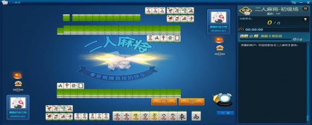 13条双人麻将规则(四人麻将规则)