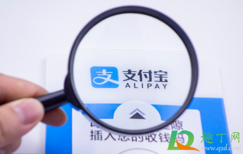 支付宝组队瓜分消费券怎么退队(支付宝组团瓜分消费券组队怎么退出)