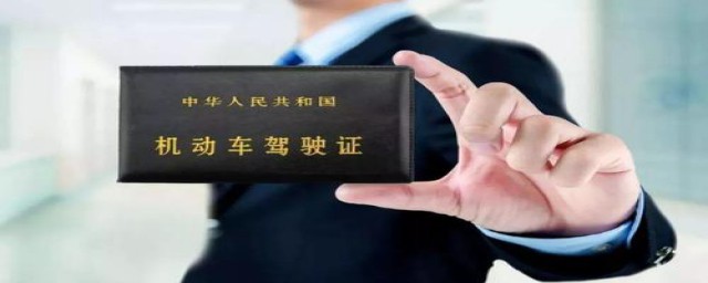 在异地怎么换驾驶证(异地换驾驶证怎么办)