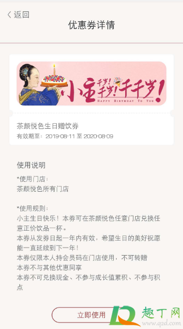 茶颜悦色生日券为什么没有(茶颜悦色生日券没有收到) 茶颜悦色生日券为什么没有(茶颜悦色生日券没有收到)