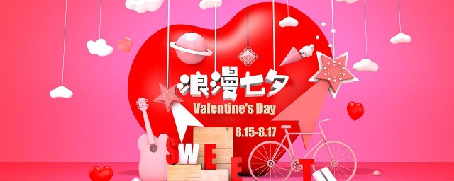 七夕节什么时候开始的(七夕节是什么么时候)