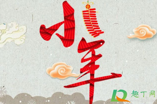 2021腊月二十三灶王爷如何祭祀(腊月二十三送灶王爷时间)