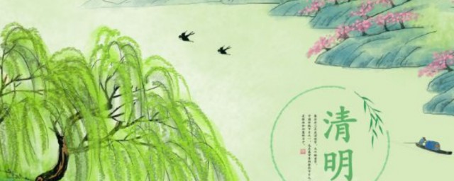 2020清明节怎么放假(2020年清明节放假怎么安排)