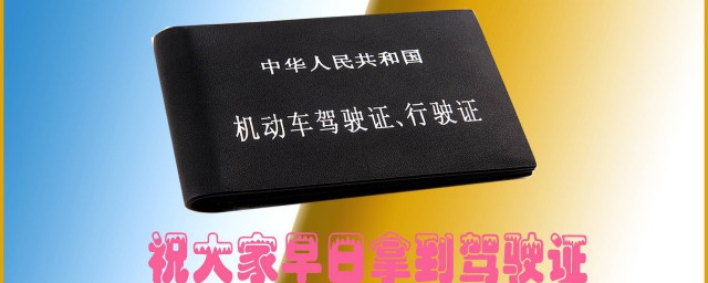 杭州驾驶证加分答题攻略(浙江驾驶证加分答题哪里答)