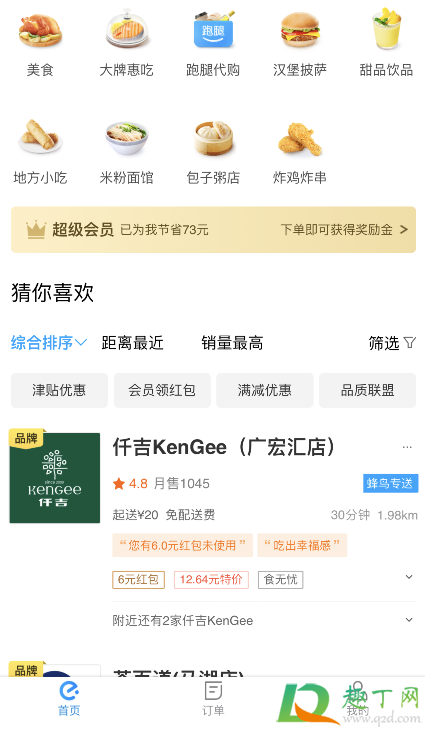 中国银行饿了么专区在哪(中国银行饿了么退出登陆)