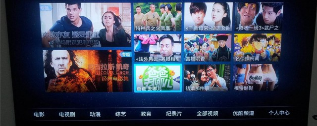 什么是网络电视(什么是网络电视 都有哪些功能)