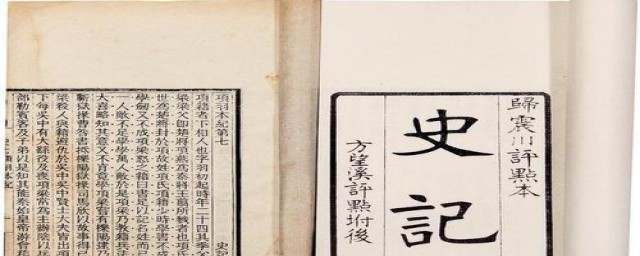 开完史记的感受(史记让我们体会到了什么)