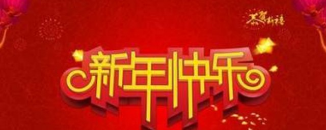 一年级小朋过年可以这样写祝福语友(一年级小学生写新年祝福语)