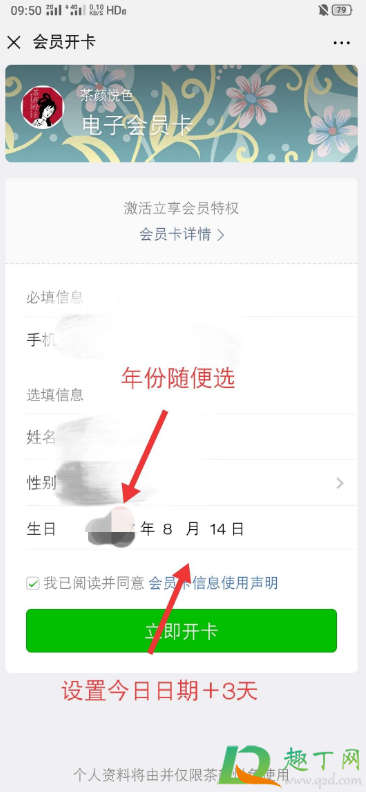 茶颜悦色生日券为什么没有(茶颜悦色生日券没有收到) 茶颜悦色生日券为什么没有(茶颜悦色生日券没有收到)