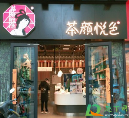 茶颜悦色生日当天注册会有优惠券吗(茶颜悦色生日劵怎么领)