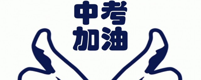 河北中考制度解读(关于河北中考改革方案)