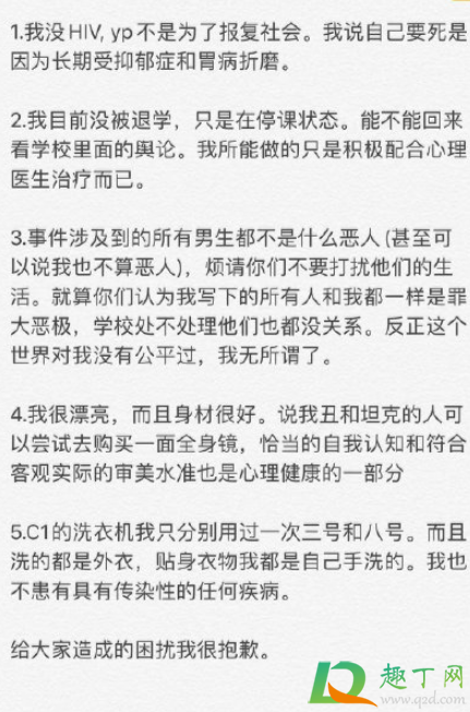 浙江农林大学夏婧茹日记在哪看(浙江农林大学夏婧茹日记原版)