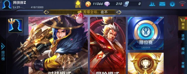 王者荣耀介绍(王者荣耀介绍视频)