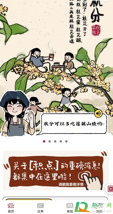 茶颜悦色生日当天注册会有优惠券吗(茶颜悦色生日劵怎么领)