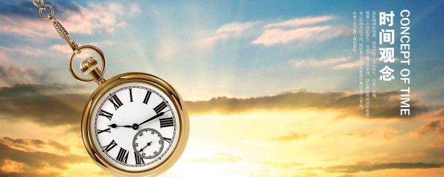 先贤对于时间的佳句一览