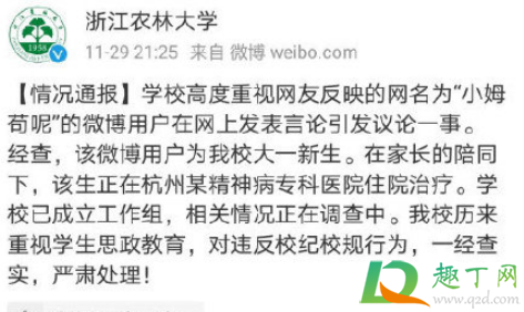 小姆苟呢微博截图(小姆苟呢微博截图百度网盘)