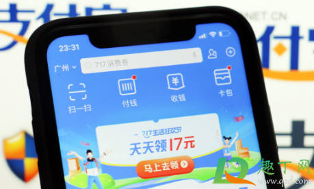 支付宝12月消费券活动怎么组队(支付宝组队领消费券几人划算)