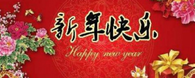 3句特别的与地理知识有关的新年祝福(和地理有关的新年祝福)