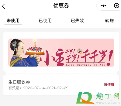 茶颜悦色生日免费一杯怎么弄(茶颜悦色生日当天注册会员)