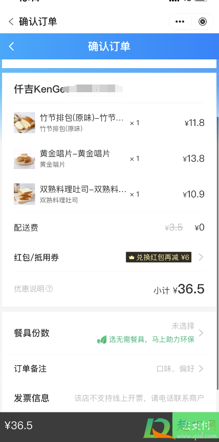 中国银行饿了么专区在哪(中国银行饿了么退出登陆)