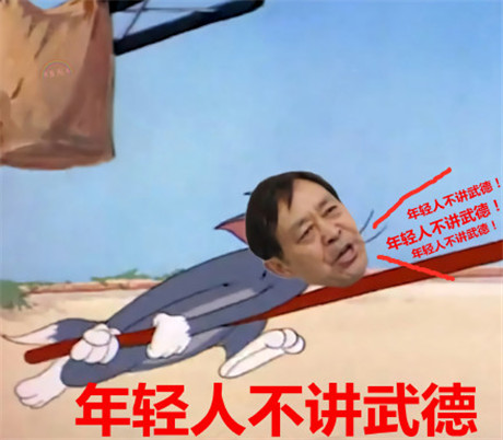 马保国表情包无水印(马保国表情包原图)