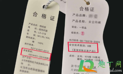 c类衣服贴身穿会怎么样(衣服c类能穿吗) c类衣服贴身穿会怎么样(衣服c类能穿吗)