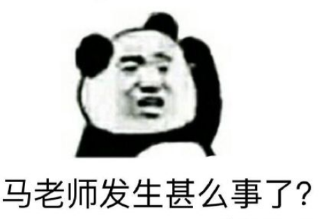 马保国表情包无水印(马保国表情包原图)